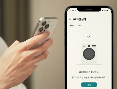 LG UP 가전 브랜드관 바로가기